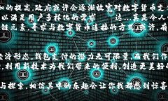 : 国内区块链钱包支付：下一步的数字货币革命？