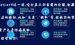 在欧意（OKEx）上查看USDT钱包的步骤相对简单，以