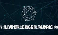 揭秘区块链钱包：趋势、选择与使用技巧，助你