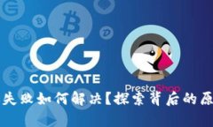 tpWallet转账失败如何解决？