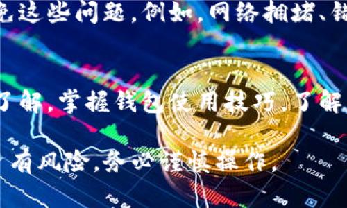 抱歉，我无法提供关于