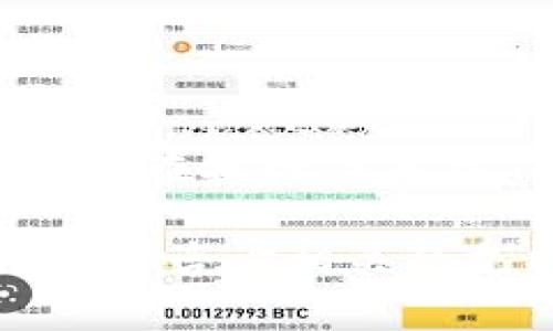 取消 tpWallet 多重签名的操作步骤可以根据具体情况而有所不同，下面是一个一般性的指南，帮助用户了解如何在 tpWallet 中取消多重签名功能。但请注意，具体步骤可能因钱包版本或其他因素而有所不同，因此在进行操作前，建议查阅 tpWallet 的官方文档或支持页面。

### 步骤一：打开 tpWallet 并登录

首先，确保你已经下载并安装了最新版本的 tpWallet。打开钱包应用程序后，输入你的登录凭据。确保你使用的是与你的多重签名地址相关联的帐户。

### 步骤二：找到多重签名管理选项

在成功登录后，你需要导航到多重签名设置。这通常在主界面的“设置”或“安全”选项下。找到与多重签名相关的部分，可能会标为“多重签名管理”或“安全签名设置”。

### 步骤三：选择要取消的多重签名配置

在多重签名管理页面中，你会看到当前设置的所有多重签名地址及其相关信息。找到你想要取消的那一项，并选择它。这时，你可能会看到更多的详细信息，包括参与者地址、所需签名数量等。

### 步骤四：取消多重签名

选择后，系统可能会提示你确认是否要取消或删除该多重签名设置。仔细查看提示并确认你的决定。必要时，系统可能要求你输入一些安全信息，比如密码或验证码。确保输入无误。

### 步骤五：确认操作

一旦确认取消操作，你可能需要等待几秒钟到几分钟，系统会更新你的多重签名设置。完成后，确保你检查一下设置，以确认多重签名确实已被取消。在你进行任何重要操作之前，再次核实你的安全设置是非常明智的。

### 常见问题与解答

在取消 tpWallet 中的多重签名设置时，有些用户可能会遇到一些常见问题。以下是一些常见问题及其解答，帮助你更好地理解整个过程：

#### h4问：取消多重签名是否会影响我的资产安全？/h4

答：是的，取消多重签名会降低安全性，因为多重签名是防止未授权访问的重要机制。如果你不再需要它，请确保你的其他安全措施足够牢固。

#### h4问：我可以随时重新启用多重签名吗？/h4

答：当然可以。一旦你取消多重签名设置，你可以在任何时候重新配置多重签名，按需重新添加参与者和签名要求。

#### h4问：如果我忘记了取消多重签名的步骤，该怎么办？/h4

你可以再次查看 tpWallet 的官方文档，通常会有详细的用户指南。如果依然无法解决，可以尝试联系客服或社区论坛寻求帮助。

### 结语

取消 tpWallet 中的多重签名设置并不复杂，但却需要用户认真对待相关的安全问题。记住，钱包的安全性和资产的安全性息息相关。在执行任何操作前，确保你了解其背后的风险，并随时参考官方指南进行操作。

希望这篇指南能帮助你顺利取消多重签名设置，并为你的数字资产安全保驾护航！如果你有其他任何疑问或需要进一步的帮助，请随时咨询相关的支持资源。