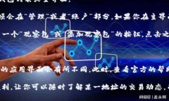 在tpWallet中，观察包（Wa