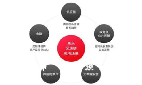 以太坊交易所钱包货币—你必须了解的安全与快捷之道