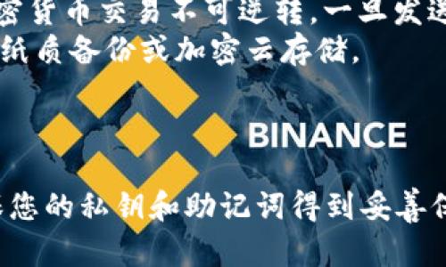 创建 tpWallet 地址的步骤相对简单，以下是详细的指导，确保您可以顺利完成操作：

### 第一步：下载 tpWallet 应用

1. **访问官方渠道**：首先，确保您从官方网站或可靠的应用商店下载 tpWallet。这是为了避免任何潜在的安全问题。
2. **安装应用程序**：按照提示完成应用安装。确保您的设备有足够的存储空间，并且连接到稳定的网络。

### 第二步：创建钱包

1. **打开 tpWallet**：安装完成后，打开应用程序。
2. **选择创建新钱包**：在主界面上，通常会有“创建新钱包”或类似的选项，点击它。
3. **设置安全选项**：您可能需要设置一个安全密码或者指纹识别，确保您的钱包安全。

### 第三步：备份私钥和助记词

1. **记录助记词**：在创建钱包的过程中，应用会为您生成一组助记词。务必将其记录下来，因为这将是您恢复钱包的唯一方式。
2. **确保安全**：将助记词保存在安全的地方，不要与他人分享或在线存储。

### 第四步：生成地址

1. **完成钱包设置**：通常在您完成助记词的备份后，tpWallet 会自动为您生成一个地址。
2. **查看地址**：您可以在钱包主界面查看到您的地址，通常是以字母和数字组合的字符串。您可以将这个地址分享给其他人以接收加密货币。

### 第五步：保存和管理地址

1. **客户及其交易**：在使用 tpWallet 地址进行交易时，请确保您输入的地址是正确的。加密货币交易不可逆转，一旦发送便无法恢复。
2. **定期备份**：建议定期备份您的助记词和私钥，以防丢失。使用不同的安全存储方式，比如纸质备份或加密云存储。

### 总结

创建 tpWallet 地址并不复杂，按照以上步骤操作，即可快速完成。切记，安全是最重要的，确保您的私钥和助记词得到妥善保护，以防止资产丢失。如果有其他问题或需要帮助，官网和社区论坛通常是获取支持的好地方。