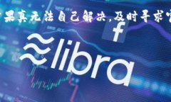 关于“tpWallet升级后为什么不显示数字”的疑问，