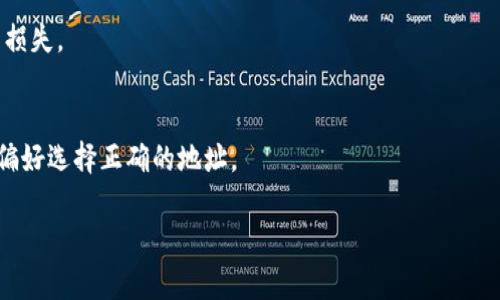 要在钱包中调成USDT的地址，您需要按照几个步骤进行操作。这里的“钱包”可以是各种不同类型的数字货币钱包，比如软件钱包、硬件钱包或在线钱包。以下是通用的步骤，供您参考：

步骤一：选择正确的钱包
首先，确保您使用的是支持USDT（泰达币）的钱包。很多主流钱包，如Coinbase、Binance Wallet、Trust Wallet等都支持USDT。确认您的钱包能够存储ERC-20（以太坊网络上的USDT）或TRC-20（波场网络上的USDT）类型的USDT。

步骤二：创建或导入钱包
如果您还没有钱包，您需要首先下载并安装一个钱包应用程序。根据您的设备选择合适的版本并完成安装。如果您已经有钱包账户，可以选择导入已有钱包。

步骤三：找到USDT地址
进入您的钱包应用后，查找“接收”或“充值”功能。在这里，您可以选择添加或显示USDT地址。系统会自动生成一个地址，无论是QR码还是字符串形式，都可以用来接收USDT。

步骤四：确认网络类型
请注意，USDT有多种网络协议，包括Ethereum (ERC-20)、Tron (TRC-20)和Omni Layer（比特币网络上的USDT）。选择适合您需要的网络，并复制相应的地址。

步骤五：测试转账
在首次接收USDT时，建议先进行少量转账以确保一切正常。这可以避免因操作失误而导致的损失。

总结
总的来说，调成USDT地址的过程并不复杂，只需确保使用支持USDT的钱包，并根据您的网络偏好选择正确的地址。

希望对您有所帮助！如果您还有其他问题，欢迎随时问我。