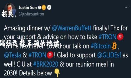 要在钱包中调成USDT的地址，您需要按照几个步骤进行操作。这里的“钱包”可以是各种不同类型的数字货币钱包，比如软件钱包、硬件钱包或在线钱包。以下是通用的步骤，供您参考：

步骤一：选择正确的钱包
首先，确保您使用的是支持USDT（泰达币）的钱包。很多主流钱包，如Coinbase、Binance Wallet、Trust Wallet等都支持USDT。确认您的钱包能够存储ERC-20（以太坊网络上的USDT）或TRC-20（波场网络上的USDT）类型的USDT。

步骤二：创建或导入钱包
如果您还没有钱包，您需要首先下载并安装一个钱包应用程序。根据您的设备选择合适的版本并完成安装。如果您已经有钱包账户，可以选择导入已有钱包。

步骤三：找到USDT地址
进入您的钱包应用后，查找“接收”或“充值”功能。在这里，您可以选择添加或显示USDT地址。系统会自动生成一个地址，无论是QR码还是字符串形式，都可以用来接收USDT。

步骤四：确认网络类型
请注意，USDT有多种网络协议，包括Ethereum (ERC-20)、Tron (TRC-20)和Omni Layer（比特币网络上的USDT）。选择适合您需要的网络，并复制相应的地址。

步骤五：测试转账
在首次接收USDT时，建议先进行少量转账以确保一切正常。这可以避免因操作失误而导致的损失。

总结
总的来说，调成USDT地址的过程并不复杂，只需确保使用支持USDT的钱包，并根据您的网络偏好选择正确的地址。

希望对您有所帮助！如果您还有其他问题，欢迎随时问我。