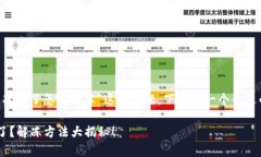 关于“钱包里的泰达币被