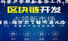 解绑TP钱包（TP Wallet）的具体步骤可能会因版本和