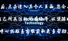 要关注其他账号，您可以按照以下步骤在tpWalle