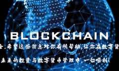 如何将中币上的 USDT 提现