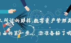 在以太坊世界中轻松查询UCC钱包—你的数字资产