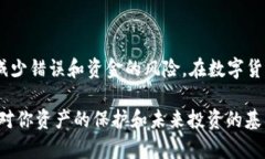 在将交易所的币充到 TP Wallet 的过程中，你需要遵
