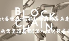 ### tpWallet要预存吗？揭秘预存的真正意义tpWalle