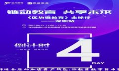 如何选择适合您的加密资产钱包：让投资数字货