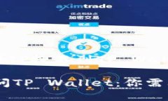 当然可以，下面是一个关于“海外IP搜不到TP Wa