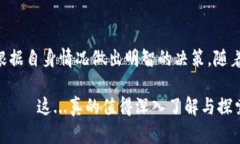 虚拟币理财钱包是一种专门用于存储、管理和投