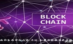 抱歉，你提到的“tpWallet没有发现”没有提供足够