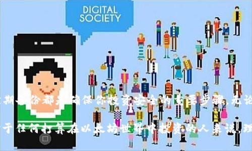 以太坊钱包的创建数量并没有严格的限制，你可以创建任意数量的以太坊钱包。以下是关于以太坊钱包的一些详细信息，包括它们的类型、创建方法以及管理这些钱包的注意事项。

什么是以太坊钱包？
以太坊钱包是一个用于存储、发送和接收以太坊（ETH）及其代币（例如ERC20代币）的数字钱包。与传统的银行账户不同，以太坊钱包是基于区块链技术的，它保障了交易的透明性和安全性。

以太坊钱包的类型
以太坊钱包主要分为以下几种类型：
ul
    listrong热钱包：/strong热钱包是连接互联网的钱包，通常用于日常交易。这种钱包的优点是方便快捷，但安全性相对较低，因为它们易受黑客攻击。/li
    listrong冷钱包：/strong冷钱包是离线的钱包，通常用于长期存储。冷钱包的安全性高于热钱包，适合存储大额资产或不常用的代币。/li
    listrong硬件钱包：/strong硬件钱包是一种物理设备，用于安全存储私钥。虽然购买成本较高，但它提供了最高级别的安全保障。/li
    listrong软件钱包：/strong软件钱包是应用程序，用户可以在电脑或手机上安装。它们分为桌面钱包和移动钱包，功能齐全且用户友好。/li
/ul

若想创建多少个以太坊钱包？
理论上，你可以创建任意数量的以太坊钱包，实际上，每个钱包有自己的公钥和私钥组合，可以独立发送和接收以太坊及其代币。但请记住：
ul
    li管理多个钱包可能会变得复杂，需要妥善保管每个钱包的私钥。/li
    li过多的钱包可能导致资产分散，增加丢失的风险。/li
    li建议定期备份你的钱包，并选择合适的存储和管理方式。/li
/ul

如何创建以太坊钱包？
创建以太坊钱包的步骤一般如下：
ol
    li选择钱包类型（热钱包或冷钱包）。/li
    li下载或购买相应的钱包应用程序或设备。/li
    li按照屏幕上的指示设置新钱包，记住记下和妥善保管你的恢复短语或种子句！/li
    li一旦创建成功，你将获得一个公钥和一个私钥，公钥可以分享进行交易，而私钥必须保密。/li
/ol

以太坊钱包的管理注意事项
管理以太坊钱包时，以下几点建议尤为重要：
ul
    listrong安全性：/strong使用强密码和双重验证（2FA）来保护你的钱包，提高安全性。/li
    listrong备份：/strong定期备份钱包信息，并存储在安全、离线的地点。/li
    listrong交易记录：/strong保持对每笔交易的记录，特别是在管理多个钱包时，这有助于追踪每个钱包的资产。/li
    listrong更新：/strong定期更新钱包软件，确保利用最新的安全补丁。/li
/ul

结论
总之，创建以太坊钱包的数量理论上无限，但在实际操作中，管理多只能增加复杂性。选择合适的钱包类型、妥善管理私钥以及定期备份都是确保你投资安全的重要步骤。无论你是新手还是经验丰富的用户，了解这些基本知识都是十分必要的……这将大大提高你在以太坊生态系统中的体验与安全性。

在探讨“以太坊钱包可以创建几个”这个问题时，好像是一个简单的问题，却蕴含了安全、管理和操作几个不同层面的考量……对于任何打算在以太坊世界中投资的人来说，理解这些都至关重要。希望这篇文章能为你提供有价值的见解，并帮助你更好地在加密世界中航行！