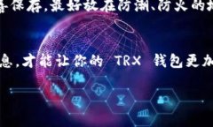 针对如何下载TRX冷钱包的问题，TRX（泰达币）是