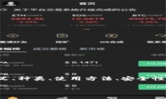 在讨论加密钱包这个主题