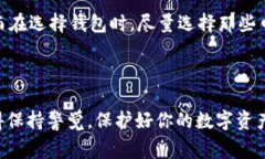 在选择IM（Instant Messenger）和TP（Trading Platform）钱