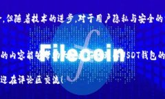 在数字货币的世界中，安全性和隐私性是用户关