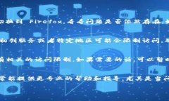 如果您在访问tpWallet时遇到所有网页都无法打开的