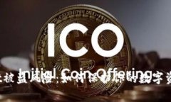 tpWallet被盗风险：如何保护你的数字资产安全？