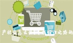 tpWallet资产被盗怎么办？寻找回归之路的“失物招