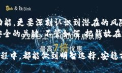 baotiao钱放在tpWallet安全吗？解密数字钱包的安全