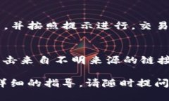 要连接tpWallet和Ray，需要遵循一些步骤。tpWallet支