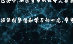 将tpWallet中的币转移到比特尔的过程分为几个步骤