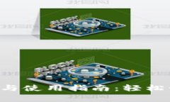 小七钱包APP下载与使用指南：轻松管理你的日常