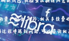 是的，您可以将NFT从火币