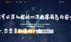 关于“tpWallet能被冻结么”