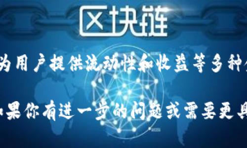 欧意平台币是指“Euler”，它是欧意平台上用于交易和支付的代币。Euler是一种去中心化的金融服务平台，旨在为用户提供流动性和收益等多种金融产品。透过欧意平台，用户可以进行数字资产的交换、质押等操作，参与到去中心化金融（DeFi）的生态系统中。

需要注意的是，在参与这类平台时，用户应对市场有足够的了解，关注相关风险，并仔细阅读平台的条款与条件。如果你有进一步的问题或需要更具体的信息，请继续提问！