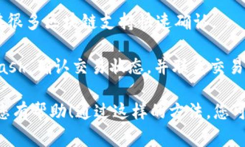 要将tpWallet中的数字货币转移到交易所，您可以按照以下步骤进行操作。这些步骤适用于大多数常见的交易所和数字钱包，确保您在整个过程中保持谨慎，确认每个步骤。

### 准备工作
在开始操作之前，请确保您具备以下条件：

1. **交易所账户**：确保您已经在所需的交易所（例如Binance、Huobi、Coinbase等）创建了一个账户，并完成必要的身份验证（KYC）以便进行交易。

2. **tpWallet**：确保您已经安装并设置好tpWallet，并且其中有您想要转移的币种。

3. **接收地址**：在交易所中找到您希望接收币的特定币种的充值地址。

### 步骤一：获取交易所的充值地址
1. 登录您的交易所账户。
2. 找到“资产”、“钱包”或“资金”等选项。
3. 找到您要转移的币种（如BTC、ETH等），选择“充值”。
4. 交易所会生成一个用于充值的地址。复制这个地址，确保没有遗漏任何字符。

### 步骤二：在tpWallet中进行转账
1. 打开您的tpWallet应用。
2. 找到您要转账的币种。
3. 点击“发送”或“转账”选项。
4. 填入您之前复制的交易所的充值地址。务必小心核对，这里一旦出错，资产可能会永久丢失。
5. 输入您要转账的金额。
6. 检查交易的相关信息，包括手续费等，确认一切无误。

### 步骤三：确认交易并发送
1. 在确认页面再次仔细检查所有信息。
2. 点击“发送”或“确认”按钮。
3. 系统可能会要求您进行身份验证（如输入密码或使用二次验证），请按照提示操作。

### 步骤四：等待交易确认
1. 转账完成后，您会看到一条交易成功的提示。
2. 根据区块链网络的拥堵情况，交易的确认时间可能会有所不同。
3. 通常，您可以通过交易所的“充值记录”来跟踪这笔交易的状态。

### 步骤五：检查您的交易所账户
1. 登录您的交易所账户，查看您刚刚转入的币种。
2. 决定是否需要进行后续操作，比如交易、卖出或转换成其他币种。

### 注意事项
- **手续费**：转账及交易的手续费可能会有所不同。请提前确认并确保您的钱包中有足够的余额用以支付这些费用。
  
- **安全**：在交易所和钱包之间传输资产时，确保使用二级身份验证，并保持您的登录信息和密码安全。

- **确认网络**：根据不同币种的网络，可能需要不同的确认时间，现在很多区块链支持快速确认。

- **常见问题**：如果转账过程出现问题，比如未到账，建议查看交易hash，确认交易状态，并联系交易所客服。

这就是将tpWallet中的币转移到交易所的主要步骤。希望这些信息对您有帮助！通过这样的方法，您可以轻松地管理和交易您的数字资产。