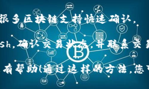 要将tpWallet中的数字货币转移到交易所，您可以按照以下步骤进行操作。这些步骤适用于大多数常见的交易所和数字钱包，确保您在整个过程中保持谨慎，确认每个步骤。

### 准备工作
在开始操作之前，请确保您具备以下条件：

1. **交易所账户**：确保您已经在所需的交易所（例如Binance、Huobi、Coinbase等）创建了一个账户，并完成必要的身份验证（KYC）以便进行交易。

2. **tpWallet**：确保您已经安装并设置好tpWallet，并且其中有您想要转移的币种。

3. **接收地址**：在交易所中找到您希望接收币的特定币种的充值地址。

### 步骤一：获取交易所的充值地址
1. 登录您的交易所账户。
2. 找到“资产”、“钱包”或“资金”等选项。
3. 找到您要转移的币种（如BTC、ETH等），选择“充值”。
4. 交易所会生成一个用于充值的地址。复制这个地址，确保没有遗漏任何字符。

### 步骤二：在tpWallet中进行转账
1. 打开您的tpWallet应用。
2. 找到您要转账的币种。
3. 点击“发送”或“转账”选项。
4. 填入您之前复制的交易所的充值地址。务必小心核对，这里一旦出错，资产可能会永久丢失。
5. 输入您要转账的金额。
6. 检查交易的相关信息，包括手续费等，确认一切无误。

### 步骤三：确认交易并发送
1. 在确认页面再次仔细检查所有信息。
2. 点击“发送”或“确认”按钮。
3. 系统可能会要求您进行身份验证（如输入密码或使用二次验证），请按照提示操作。

### 步骤四：等待交易确认
1. 转账完成后，您会看到一条交易成功的提示。
2. 根据区块链网络的拥堵情况，交易的确认时间可能会有所不同。
3. 通常，您可以通过交易所的“充值记录”来跟踪这笔交易的状态。

### 步骤五：检查您的交易所账户
1. 登录您的交易所账户，查看您刚刚转入的币种。
2. 决定是否需要进行后续操作，比如交易、卖出或转换成其他币种。

### 注意事项
- **手续费**：转账及交易的手续费可能会有所不同。请提前确认并确保您的钱包中有足够的余额用以支付这些费用。
  
- **安全**：在交易所和钱包之间传输资产时，确保使用二级身份验证，并保持您的登录信息和密码安全。

- **确认网络**：根据不同币种的网络，可能需要不同的确认时间，现在很多区块链支持快速确认。

- **常见问题**：如果转账过程出现问题，比如未到账，建议查看交易hash，确认交易状态，并联系交易所客服。

这就是将tpWallet中的币转移到交易所的主要步骤。希望这些信息对您有帮助！通过这样的方法，您可以轻松地管理和交易您的数字资产。