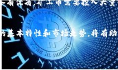 虚拟币，特别是加密货币，随着区块链技术的不