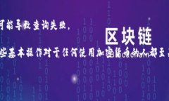 要查找USDT钱包地址的余额，你可以通过以下几种