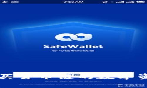 如何在TP钱包中购买货币链的数字资产？详细指南来了！