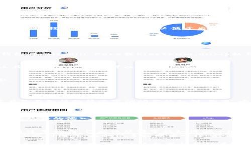   如何安全地dump比特币钱包的私钥：保持你的资产安全不被盗取 / 

 guanjianci 比特币,钱包,私钥,安全 /guanjianci 

引言：比特币世界的秘密
在这个数字货币飞速发展的时代，比特币作为一种流行的虚拟货币，吸引了越来越多的投资者和普通用户的关注。然而，许多人对于如何管理他们的比特币钱包并不熟悉，尤其是在私钥的处理上...这...真的很重要吗？
确实，私钥就像银行账户的密码。如果不小心泄露了私钥，你的比特币资产可就有可能被盗取。因此，了解如何安全地