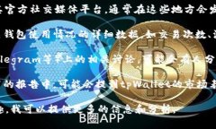 截至我最后的更新，具体的用户数和活跃度数据