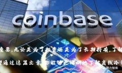 比特币离线冷钱包是存储比特币的一种安全方法