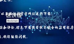 数字钱包可以在多种平台上下载，具体取决于你