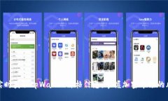 如何实时获取tpWallet价格信息：掌握加密市场的风