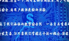 解密加密钱包的公钥与私钥：数字资产安全的双