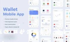 数字货币钱包注册：保护你的资产，安全无忧的